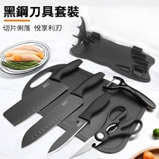 黑鋼刀具七件組 不鏽鋼刀具組合 菜板 菜刀 水果刀 剁骨刀 剪刀 削皮器 附刀座 廚房用品, 1個, 黑鋼七件套, 切片刀、廚師刀、水果刀、剪刀、削皮器、刀座、砧板
