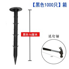 매트 고정핀 멀칭핀 고정구 cm(000개) 못핀 고정핀 땅 못 플라스틱 농사용 농업용 검은, F. 6cm000 흑색 땅못 망치로만