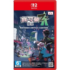 Switch2 寶可夢傳說 Z-A 中文版, 中文封面 中文版
