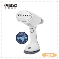 PRINCESS 荷蘭公主 手持雙電壓摺疊掛燙機 332853