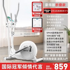 런닝머신 실내 스포츠 16단 자전거 운동 8KG 전문형-자가설치 스피닝 유산소 스텝, 1, B. 디럭스 에디션 접이식X 16단 10kg 플라이휠