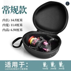 通用魚輪包 紡車鼓輪收納保護套 中硬殼, 水滴包
