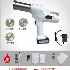 PHM 電動壓麵機 家用全自動麵條機 升級款 大容量, 白色【面桶*1麵片*3】