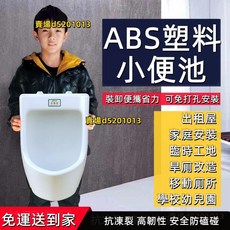 免打孔塑料成人家用男士掛墻式小便器，壁掛小便斗，簡約通用款, 可沖水【帶暗裝水閥】不留尿漬,塑料易安裝抗冰凍