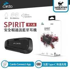 CARDO SPIRIT 安全帽通訊藍牙耳機 支援雙人對講 防水 專用APP 半罩 全罩 麥克風, 單包裝