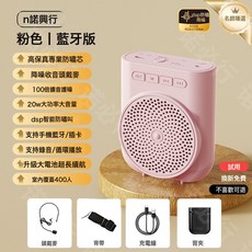 H5小蜜蜂擴音器教師培訓導遊專用麥克風上課喇叭揚聲器, 1個, 如圖, 粉色