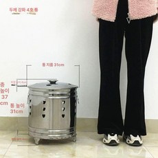 스테인리스 소각로 소각통 낙엽 가정용 소각용 스텐 무연, 두꺼운 4번 31cm, 기본 색상