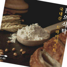 식빵믹스 B의식탁 제과 제빵 빵 재료 드라이이스트 3개입