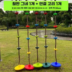 감각 놀이 기구 그네 로프 등반 균형 클라이밍 행잉, I타입- 대형/소형 원반 로프