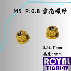 ROYAL M5雪花螺母 鈦合金螺絲, 1個