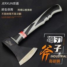 京選 鋼刃斧 高碳鋼, 1個, 600g鋼刃斧, 600g鋼刃斧