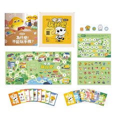 芒狗狗 3C數位教養 繪本 遊戲超值組, 繪本+桌遊超值組