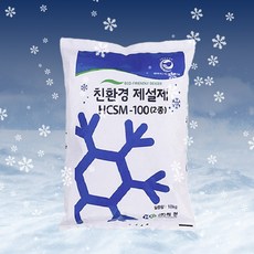 염화칼슘 살포기 WS-43 살포 제설기 제설, 1개