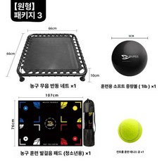 농구연습 드리블 연습 리바운드 네트 층간소음 방지 실내 매트, 1개, 사각형 볼 라이징 3