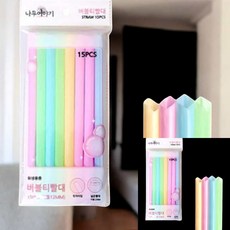 일회용 버블티 민자빨대 15개입 어린이빨대 빅빨대 유아빨대 음료빨대