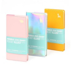 2026 동물원 다이어리 포켓 일러스트, 6 고래 하늘, 6 고래 하늘