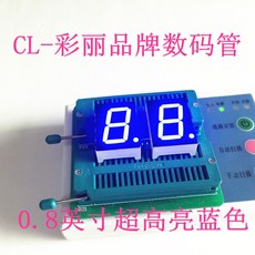 庫存不用等-0.8英寸一位藍色共陽數碼管丨8011BBLED數碼管8016BB數碼管 w317-190710[3477現, 1個