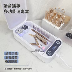 美甲工具消毒盒紫外線易剪鋼推殺菌消毒機紋繡專用紫外線殺菌, 語音播報功能紫外線消毒盒, 一個