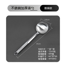 鍋鏟湯勺炒鍋鏟煎鏟不鏽鋼湯勺耐熱鍋鏟耐高溫湯勺鍋鏟湯舀組易清洗一體成型餐館露營煮湯炒菜, 1個, 大湯匙