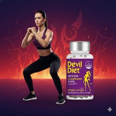 여성 여름필수템 CLA 공약리놀렌산 고함량60캡슐 체지방감소 체지방컷 단기간다이어트, 1개, 57.6g