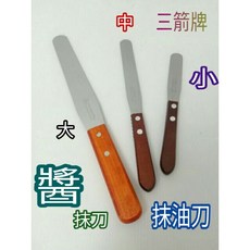 不鏽鋼抹油刀：奶油、醬料抹刀，大中小尺寸可選，輕鬆享受美味, 中, 1個