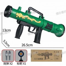 rpg火箭炮玩具兒童迫擊炮聲光大炮可髮射導彈喫鷄玩具槍六一禮物, 1個, 火箭炮+無燈炮彈2個+標靶