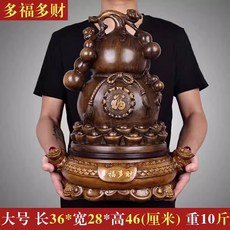 葫蘆擺件風水, 1件, 大號多福多財高46釐米:如圖所示