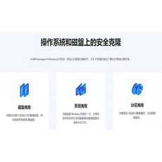 AOMEI Backupper WorkStation 備份軟體工作站版, 1個, WIN,1台1年版