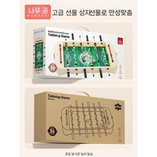 축구 장난감 테이블 축구게임 보드게임 퍼즐 생일 새해 선물, 1 휴대용 선물 상자