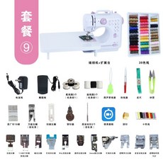 505A縫紉機 電動裁縫機 家用縫紉機 多功能微型迷你縫衣機 可換壓腳 12種線跡, 尊享版_擴展台_壓腳_面/底線_39色線, 505A
