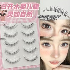 蜜小盒 精緻下睫毛 韓系女團短款, 1個, 【MXH329-01】白開水嬰兒彎