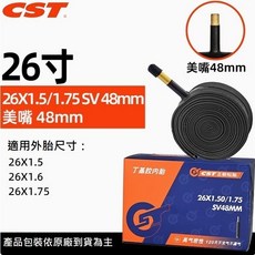 正新內胎 26吋 耐磨防刺, 美嘴內胎 48mm, 1個