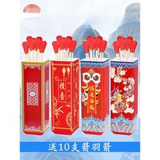 중국전통놀이 투호 중추절 추석 양궁 단체게임 가족 유치원, 화살과 날개 화살 10개 38 cm, 1개