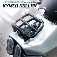 偉倫精品零件 Ghost factory dollar 大樂 新款白鐵 書報架 前置物架 書包架 多功能架 鋁合金, 1個, 【全新】鋁合金烤黑