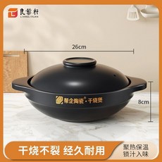 商用大容量陶瓷砂鍋 乾燒耐高溫魚頭煲 飯店專用淺口砂鍋, 1個, 【黃燜鷄】【煲仔飯】【米綫鍋】,450ml【無蓋】0-1人