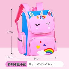 DFMEI 小學生書包獨角獸護脊減負1-3-6年級太空包兒童書包, 粉加水藍小號:如圖, 1個