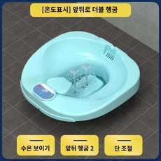 가정용 건식 근적외선 온열 좌욕기 좌훈기 좌욕대야, A. 옵션(사진참조)