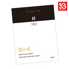 신 도서 책 + 책갈피 [KHBOOKS]