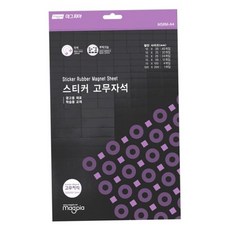 마그피아 스티커고무자석 MSRM-A4 200x300x1.0 (10개입) 79000EA 1EA, 갑 10개입