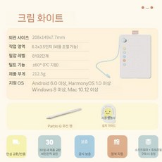 Parblo 감성 드로잉 패드 태블릿 컴퓨터 핸드폰 연결 c타입 휴대 간편, 화이트, 20.8x14.9cm