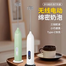 嗨購 打奶泡器 家用牛奶小型奶油打發器 電動攪拌棒 手持攪拌器, 奶白色-充電款,三檔調整-送充電線