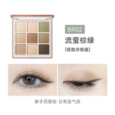 FOCALLURE 菲鹿兒 柔彩九色眼影盤, 1個, 【BR02流螢棕綠】奶咖碰上冷茶