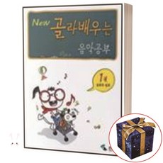 NEW 골라 배우는 음악공부 1 음표와 쉼표, One color | One Size@1