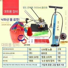 방과후 물로켓 발사대 대회 에어로켓 실험 런처 키트 과학 교구 만들기, 5. 낙하산 세트 (고압 공기탱크)