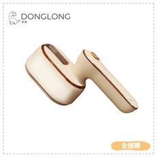 東龍 手持輕巧掛燙機 TL-2420，輕巧便攜，快速預熱，多種面料適用