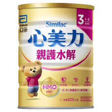 Abbott 亞培 Similac 心美力 HMO 3號親護水解成長配方奶粉 1-3歲適用 添加核苷酸, 820g, 1罐