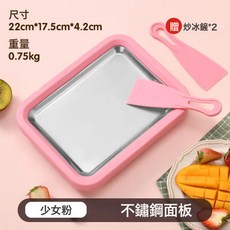 家用小型不鏽鋼炒酸奶機 兒童自制水果冰淇淋炒盤, 1個, 1L, 櫻花粉304不鏽鋼+冰鏟*2:22*17.5cm