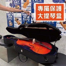 巴哈樂器 新款輕體大提琴盒，雙肩背帶、滑輪、可飛機托運, 詳見包裝, 詳見包裝