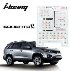 쏘렌토R 전용 LED실내등 7000K 썬루프차종 kyw+1733KS