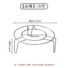 不鏽鋼蒸架 小號直徑13CM, 1個, 特厚小號直徑13CM 精品, 13CM